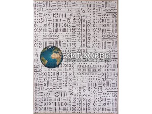 Лавин 739 Бежевый
